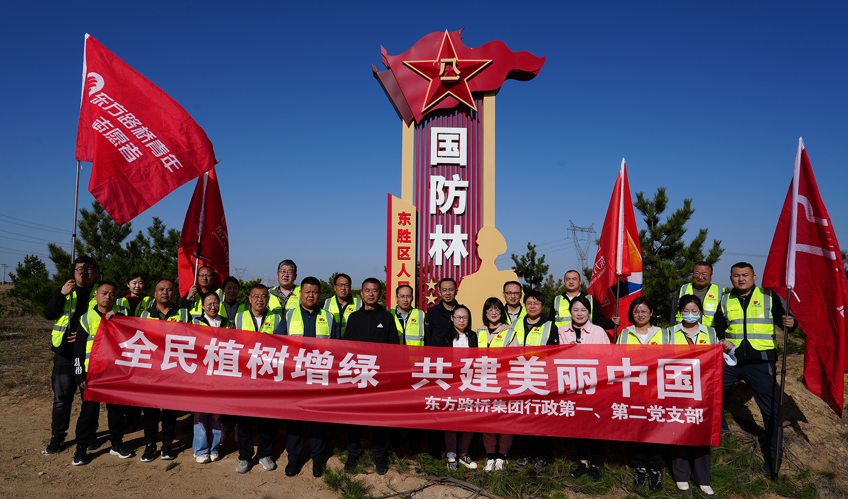 東方路橋集團(tuán)黨支部開展植樹剪枝活動—范國靖攝 (10).JPG